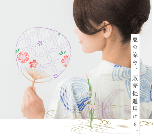 オリジナルうちわ オリジナル扇子 カレンダーの事なら、京都の伏見上野旭昇堂へお任せください！