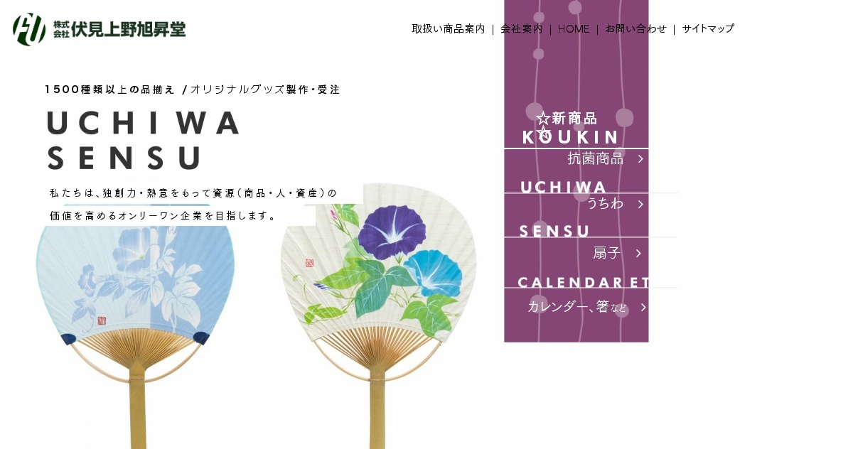 キャラクターポリうちわ｜オリジナルうちわ オリジナル扇子 カレンダーの事なら、京都の伏見上野旭昇堂へお任せください！